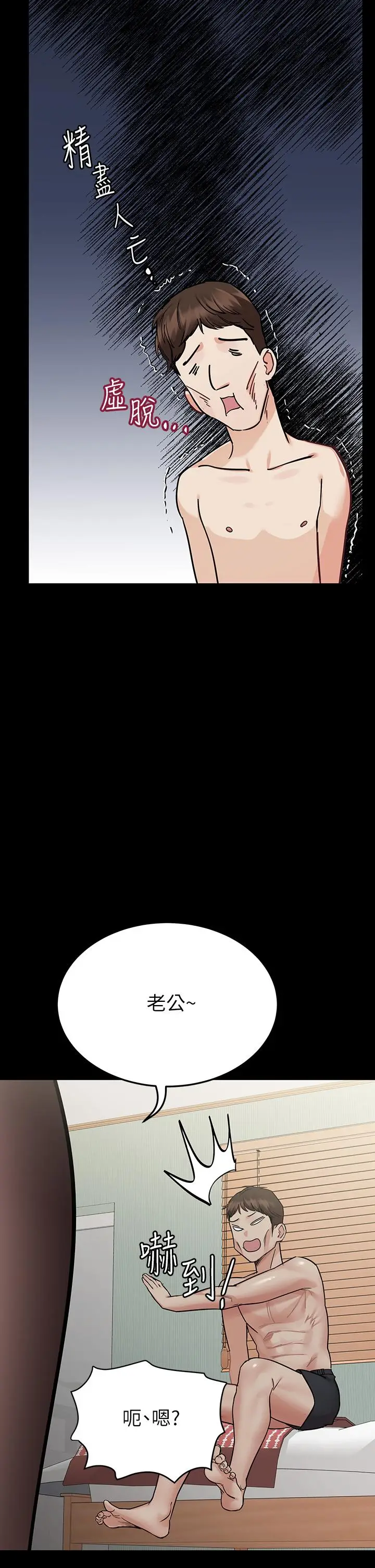 漫画《要对妈妈保密唷!》第68话第61张图