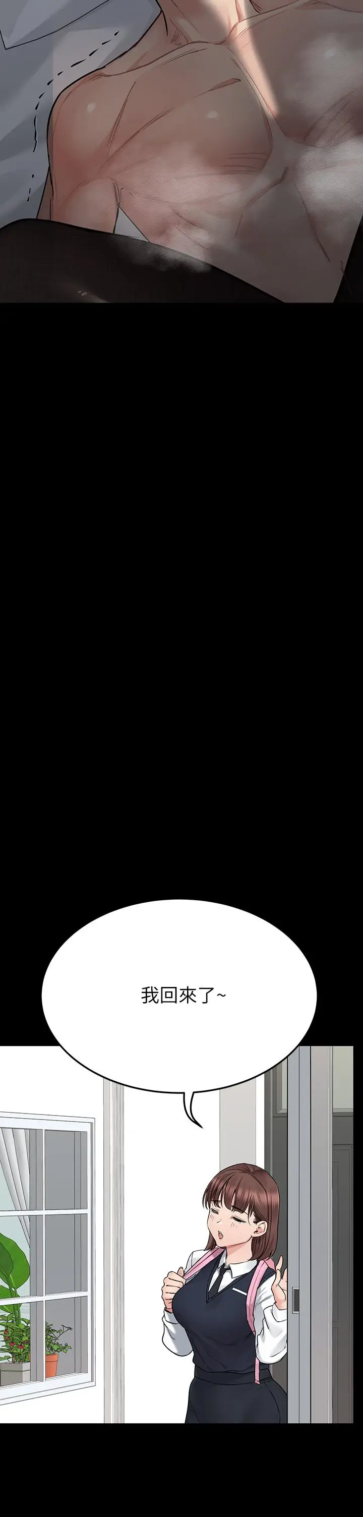 漫画《要对妈妈保密唷!》第68话第64张图
