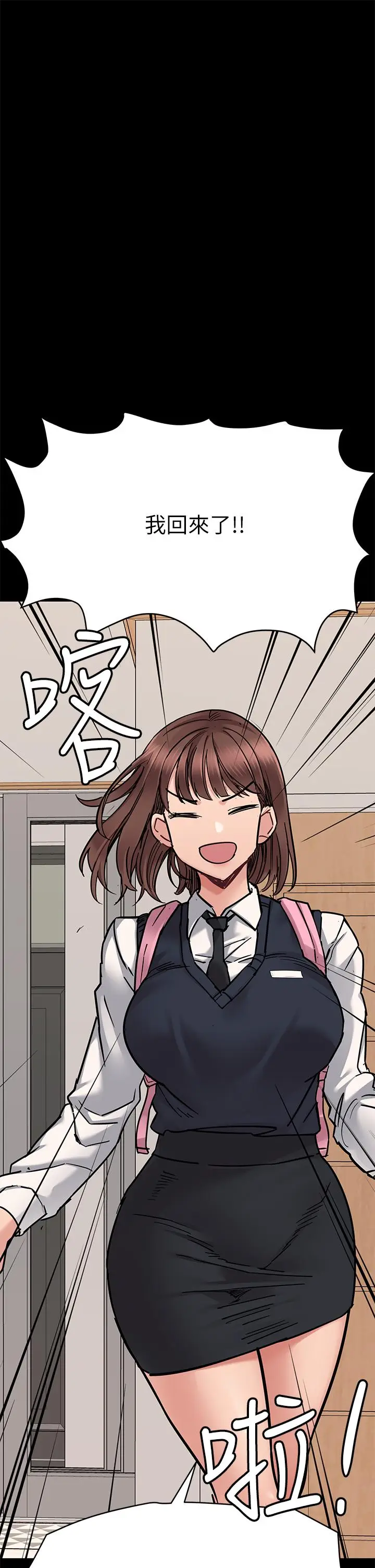 漫画《要对妈妈保密唷!》第68话第68张图