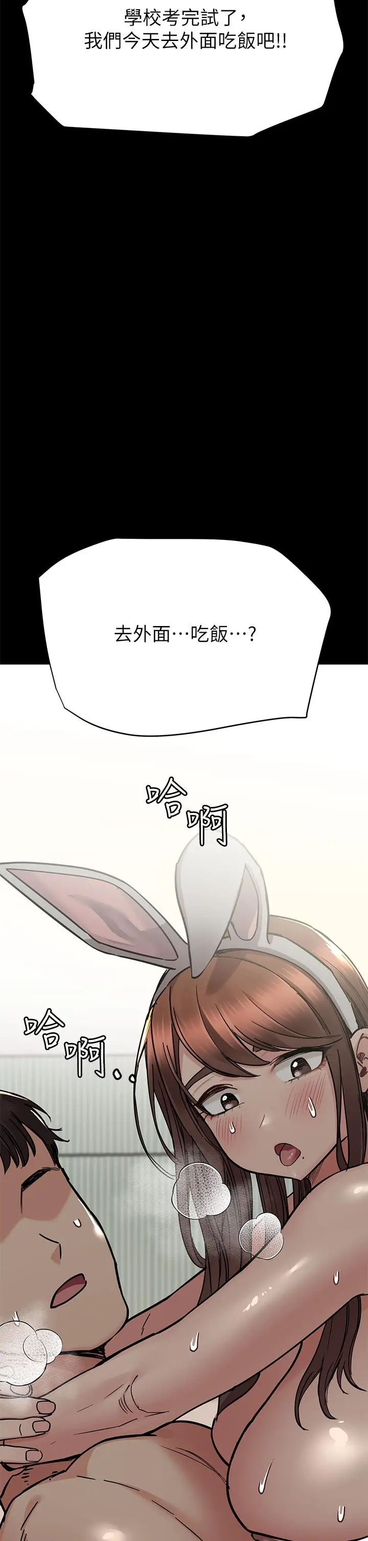 漫画《要对妈妈保密唷!》第68话第69张图