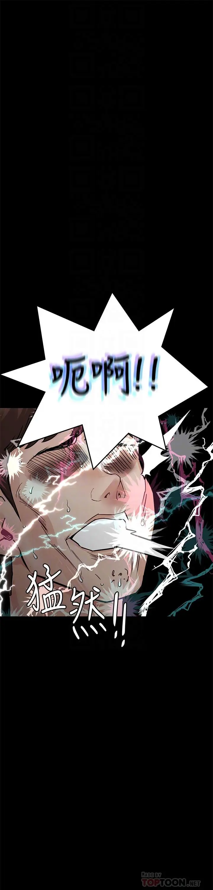 漫画《要对妈妈保密唷!》第69话第10张图