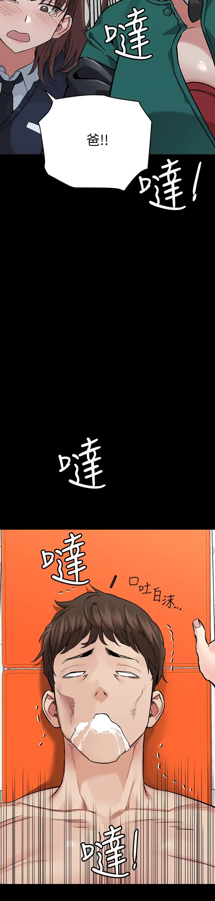 漫画《要对妈妈保密唷!》第69话第15张图