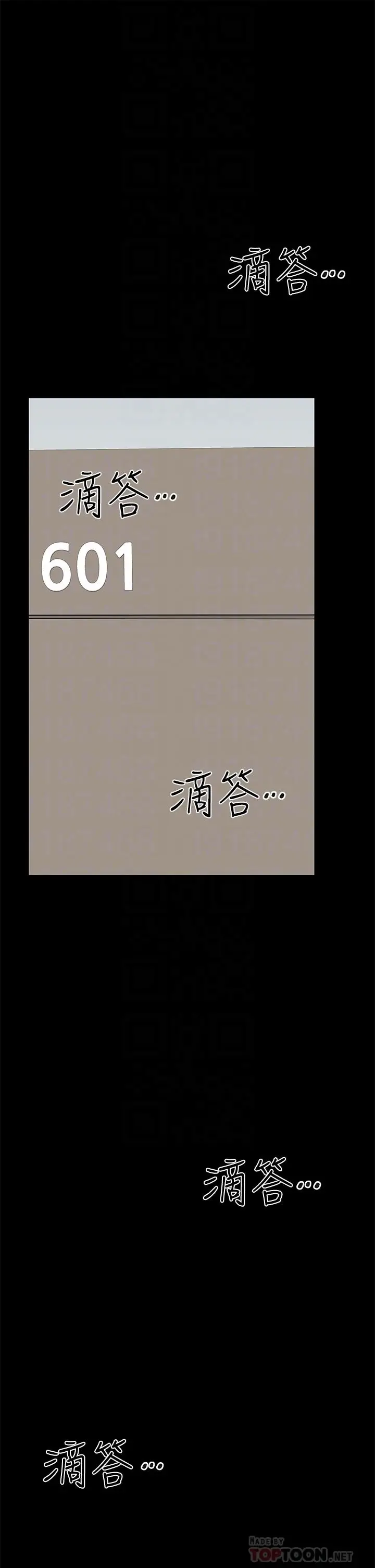 漫画《要对妈妈保密唷!》第69话第18张图