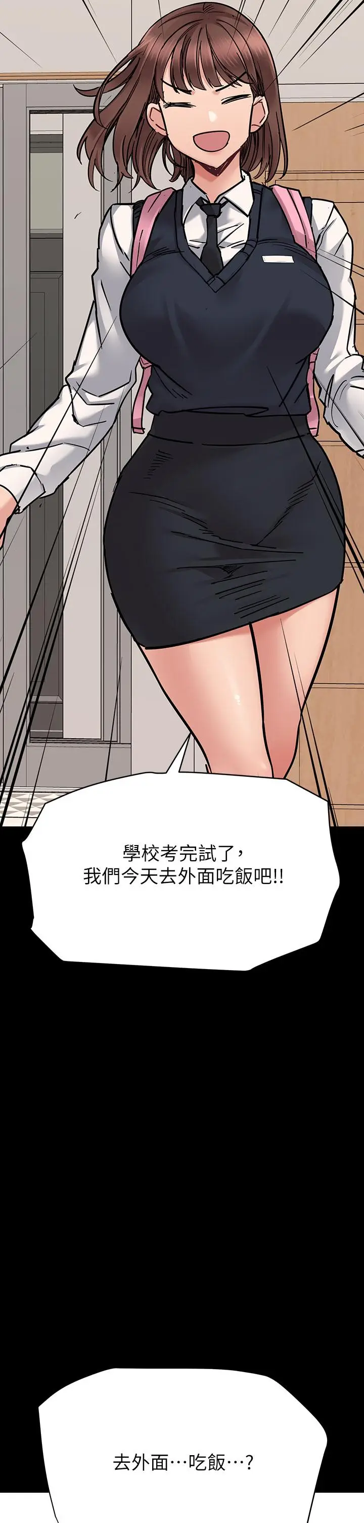 漫画《要对妈妈保密唷!》第69话第2张图