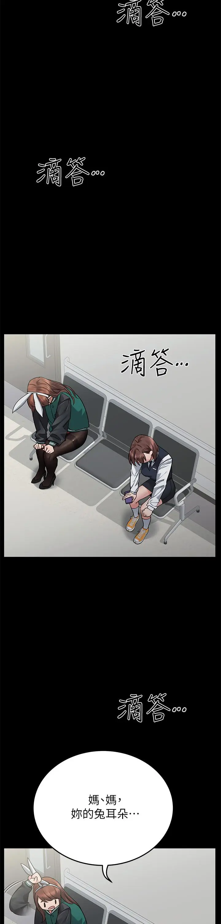 漫画《要对妈妈保密唷!》第69话第21张图
