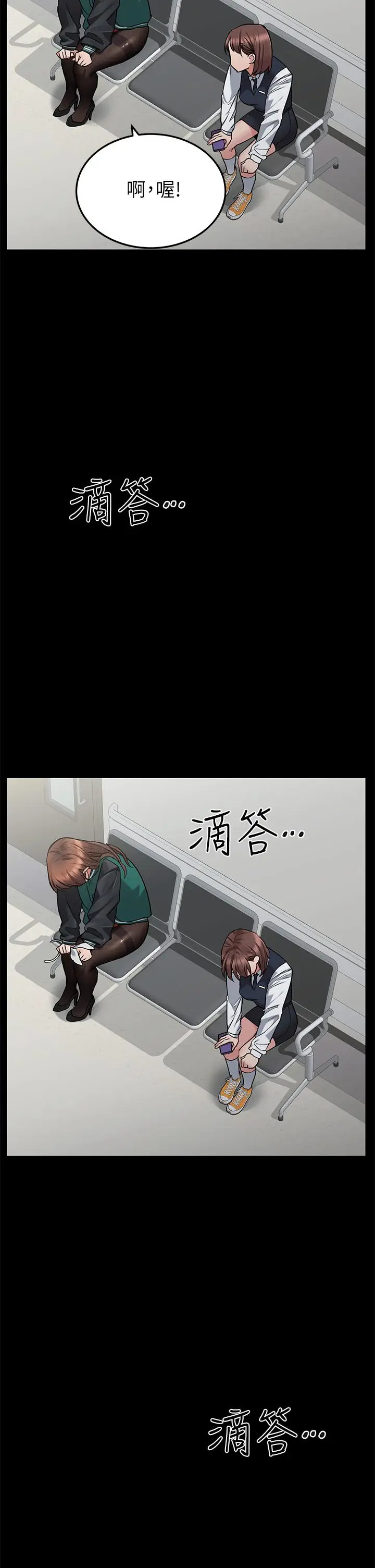 漫画《要对妈妈保密唷!》第69话第22张图