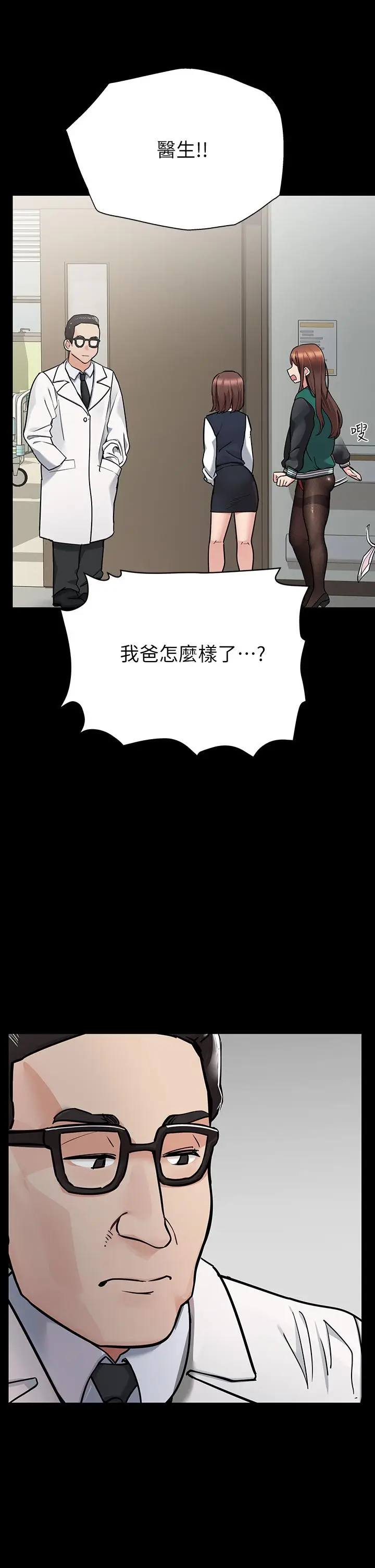 漫画《要对妈妈保密唷!》第69话第25张图