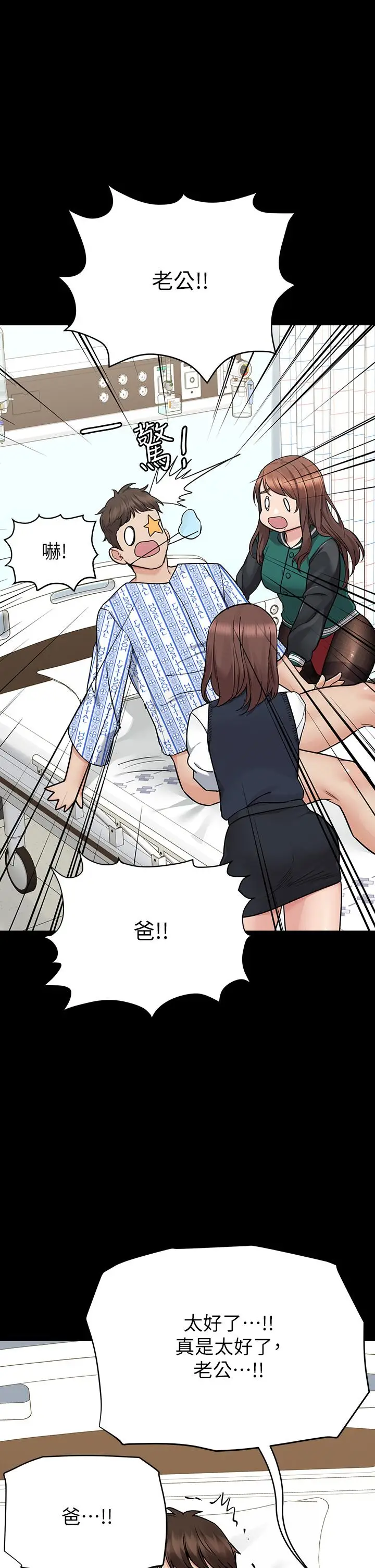 漫画《要对妈妈保密唷!》第69话第27张图