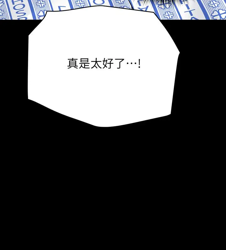 漫画《要对妈妈保密唷!》第69话第29张图