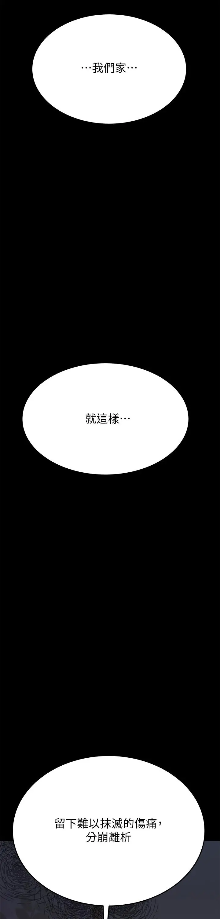 漫画《要对妈妈保密唷!》第69话第34张图
