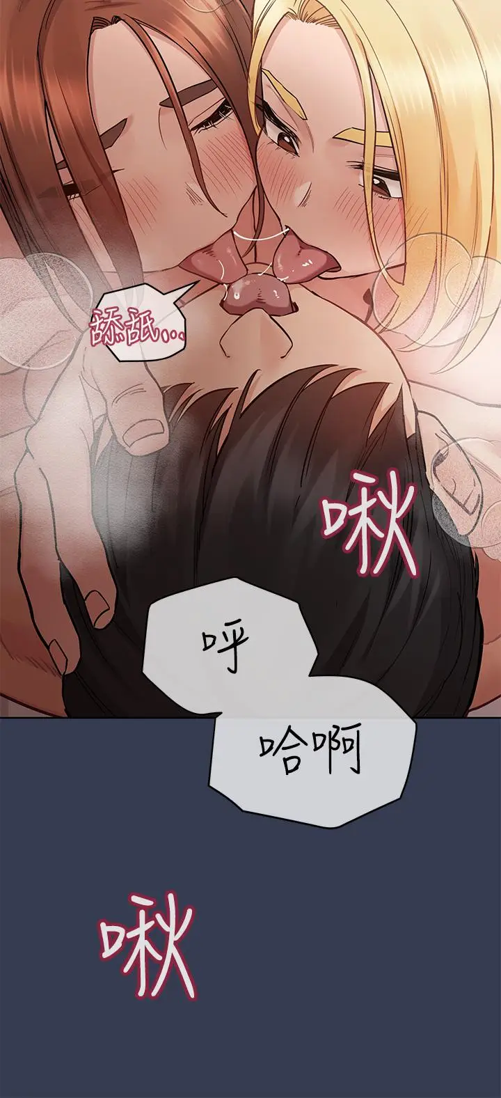 漫画《要对妈妈保密唷!》第69话第47张图