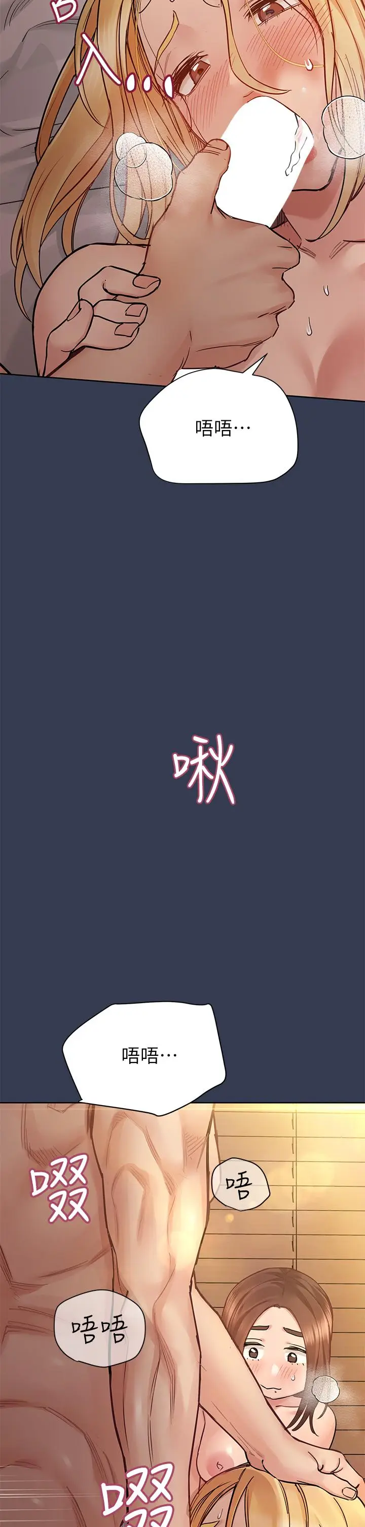漫画《要对妈妈保密唷!》第69话第52张图