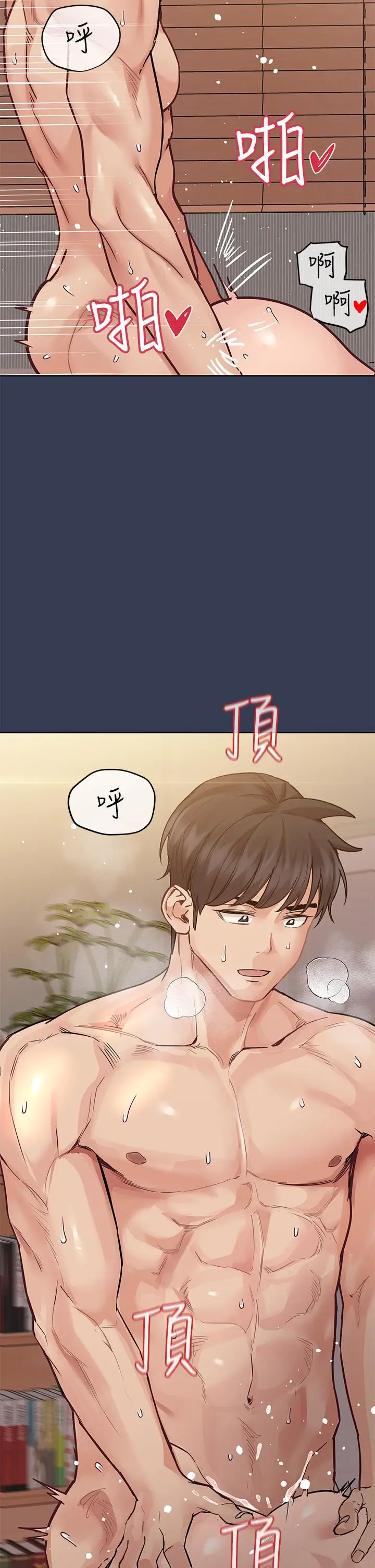 漫画《要对妈妈保密唷!》第69话第57张图