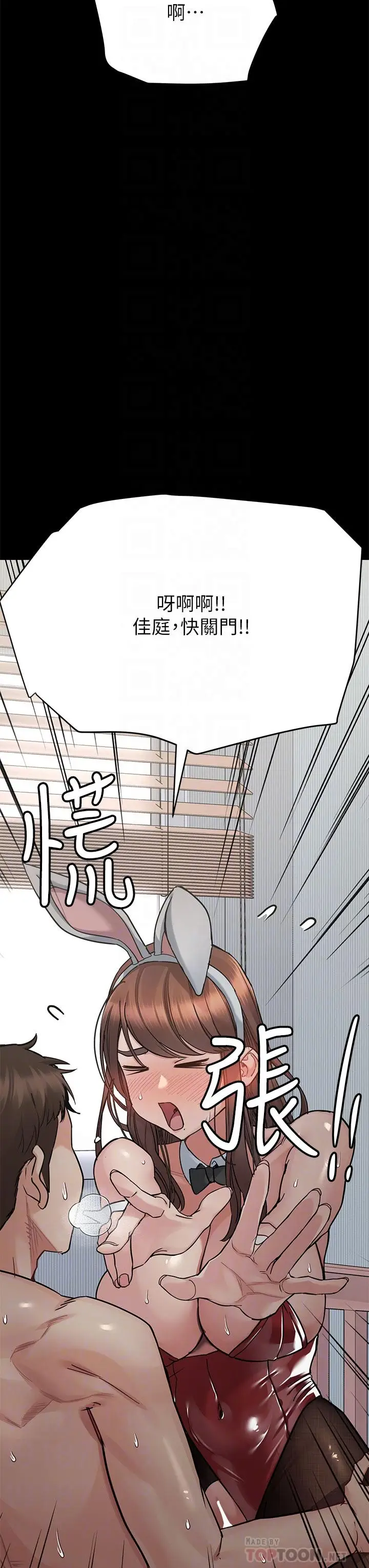 漫画《要对妈妈保密唷!》第69话第6张图