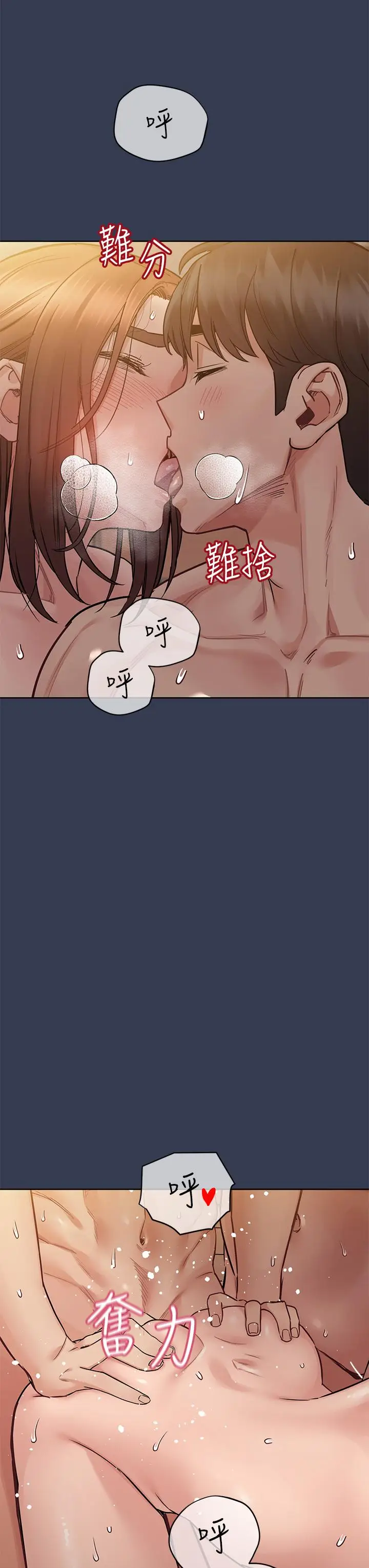 漫画《要对妈妈保密唷!》第69话第62张图