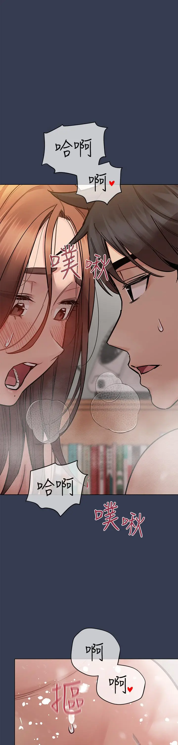 漫画《要对妈妈保密唷!》第69话第67张图