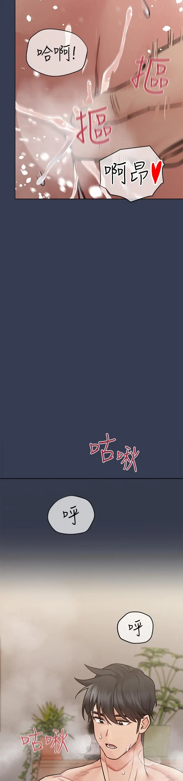 漫画《要对妈妈保密唷!》第69话第68张图