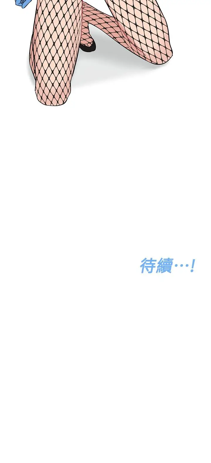 漫画《要对妈妈保密唷!》第69话第71张图