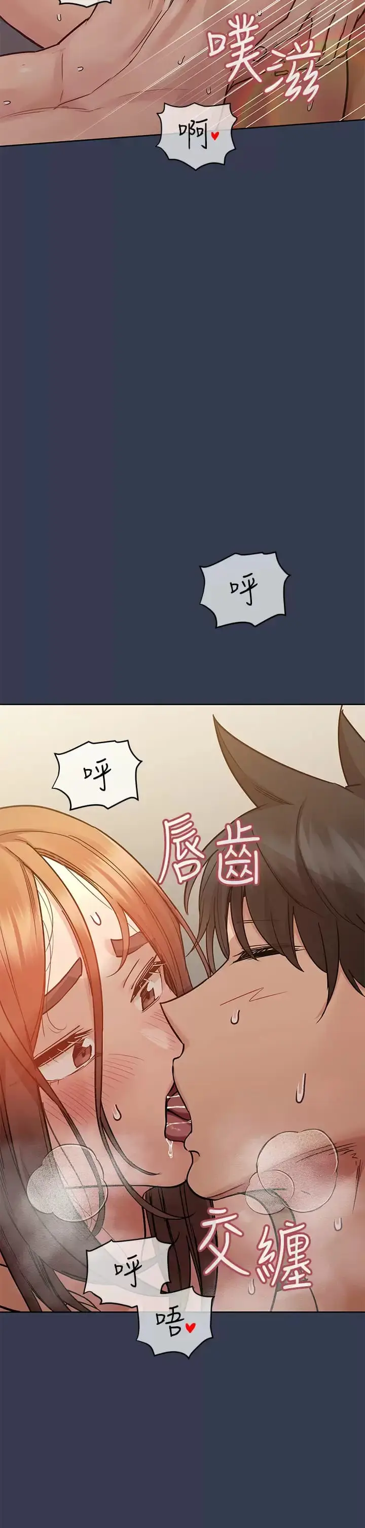 漫画《要对妈妈保密唷!》第70话第2张图