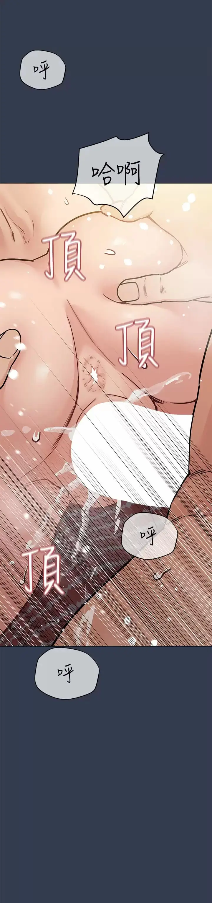 漫画《要对妈妈保密唷!》第70话第3张图