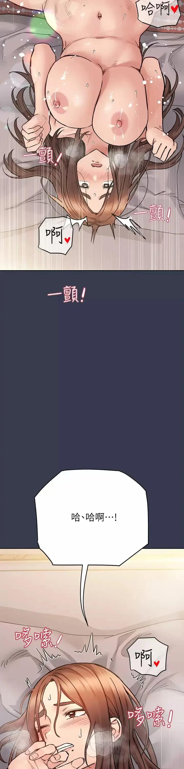 漫画《要对妈妈保密唷!》第70话第31张图
