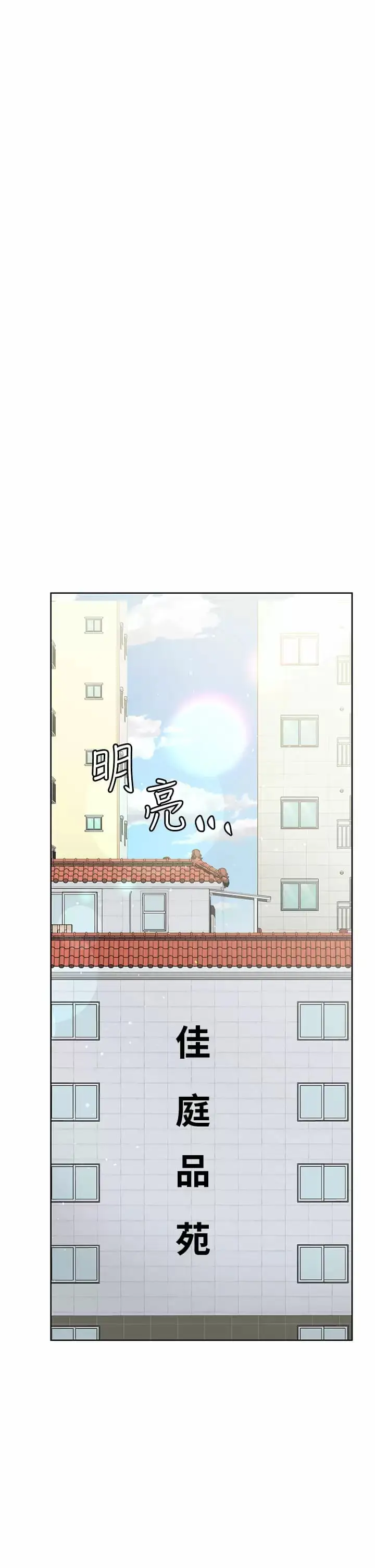 漫画《要对妈妈保密唷!》第70话第48张图
