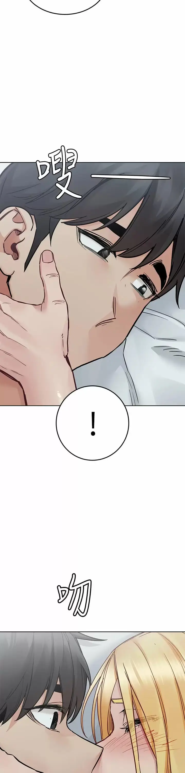 漫画《要对妈妈保密唷!》第70话第51张图