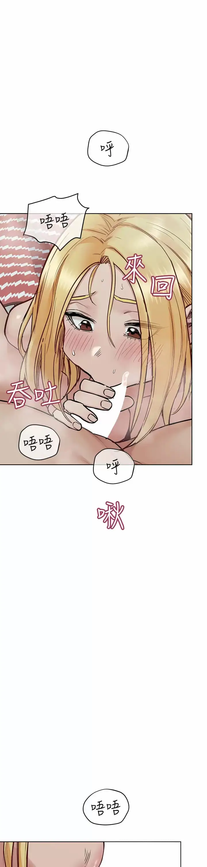 漫画《要对妈妈保密唷!》第70话第61张图