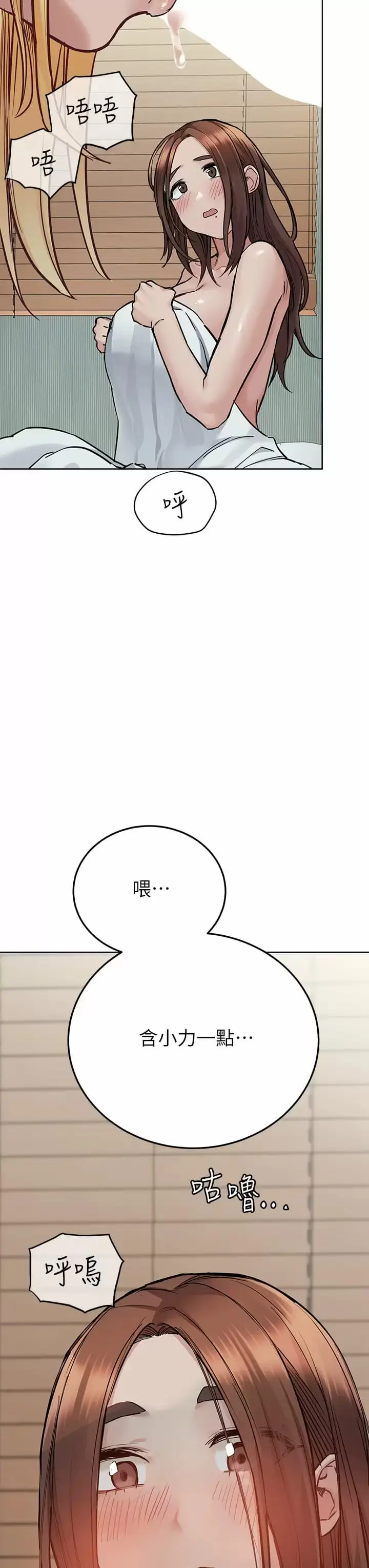 漫画《要对妈妈保密唷!》第70话第62张图
