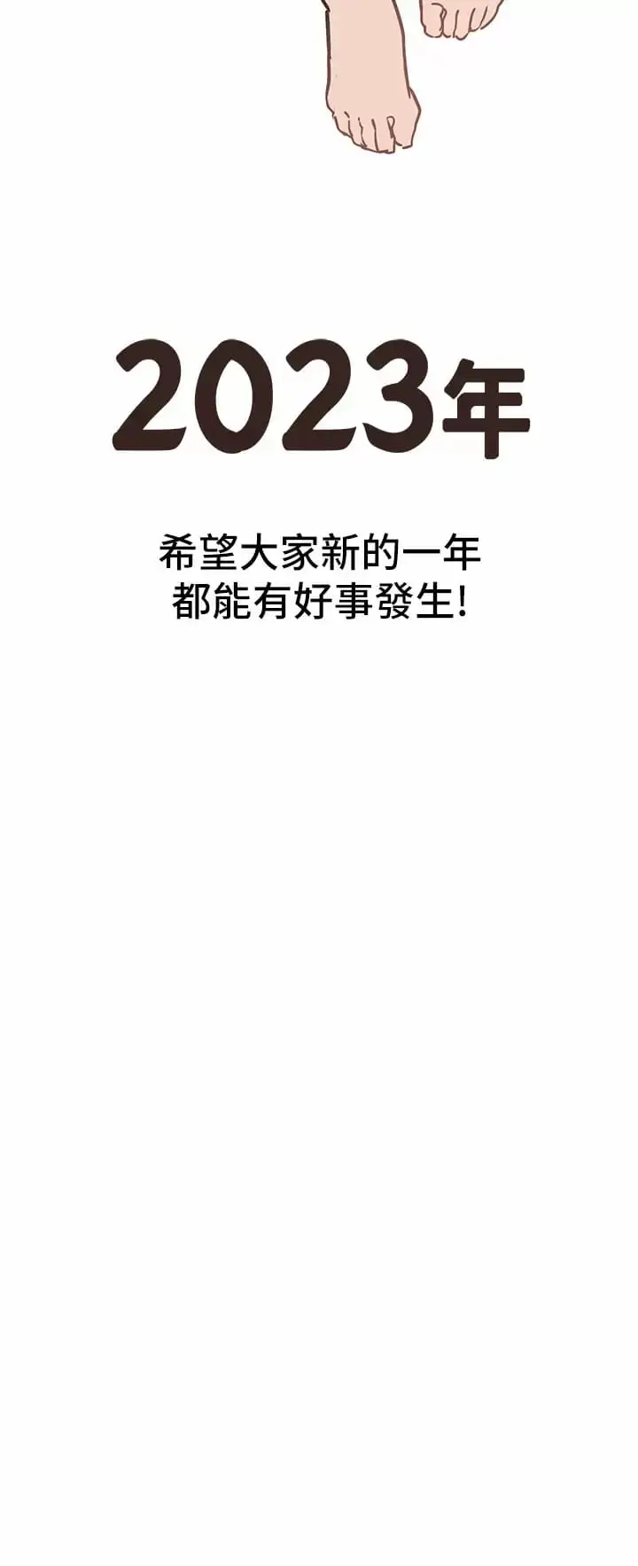 漫画《要对妈妈保密唷!》第70话第66张图
