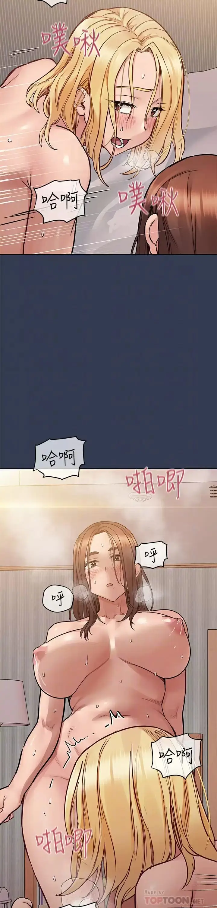 漫画《要对妈妈保密唷!》第70话第8张图