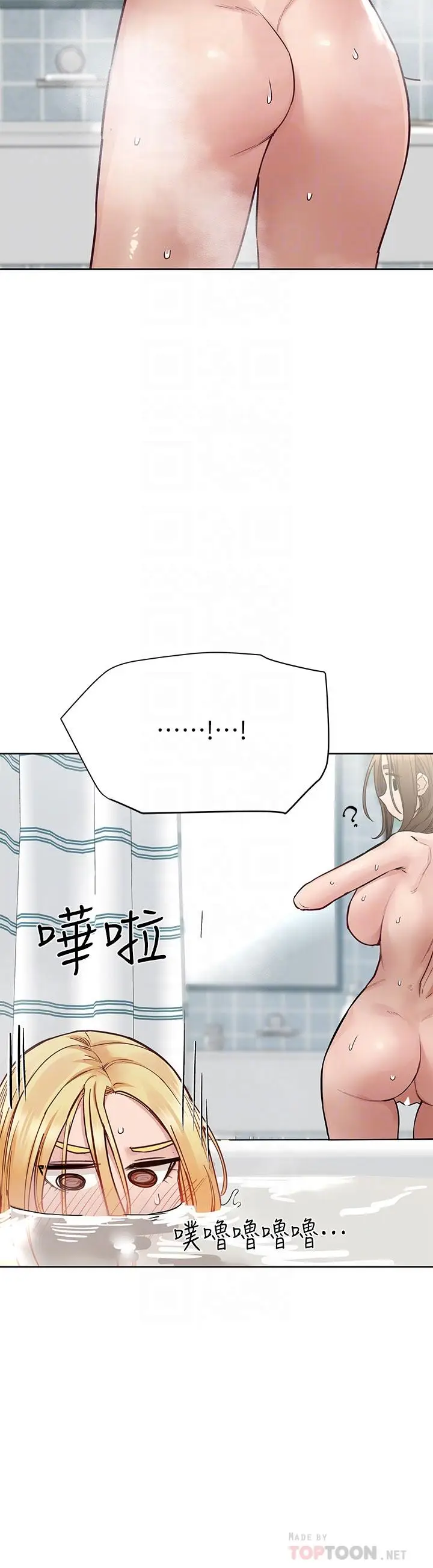 漫画《要对妈妈保密唷!》第71话第12张图