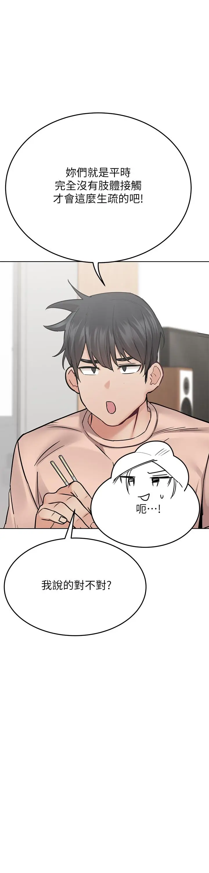 漫画《要对妈妈保密唷!》第71话第19张图