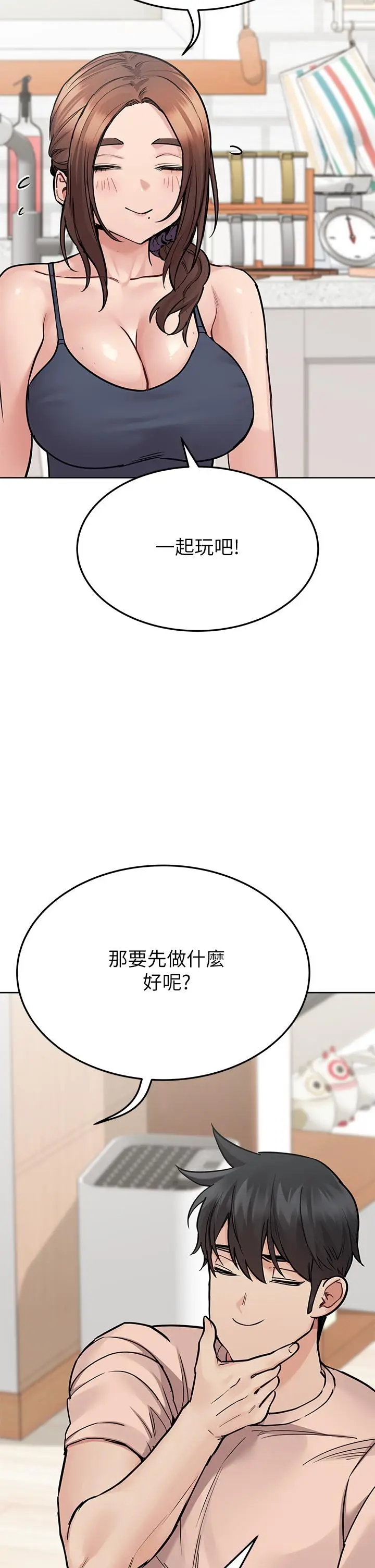 漫画《要对妈妈保密唷!》第71话第22张图