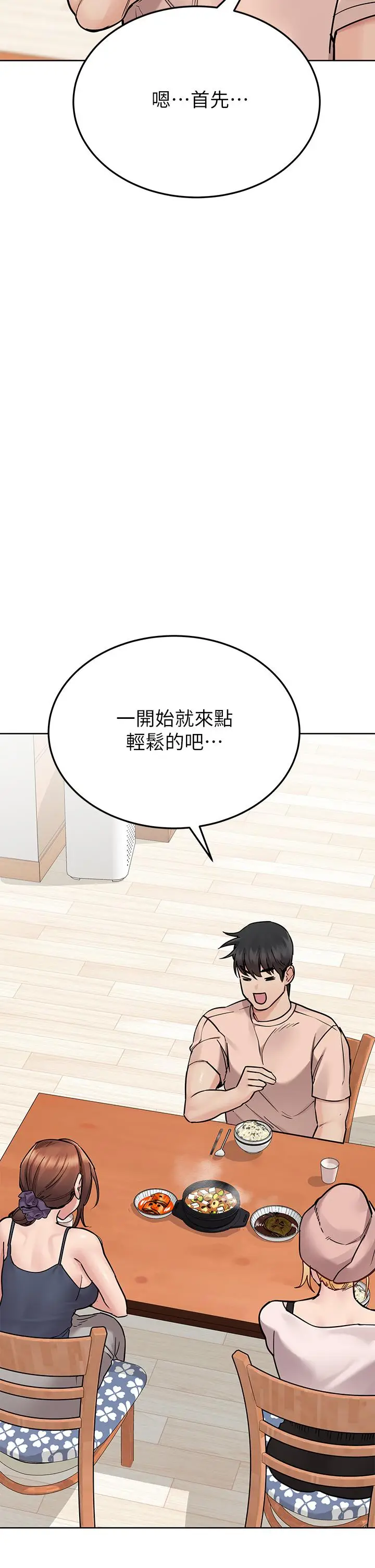 漫画《要对妈妈保密唷!》第71话第23张图