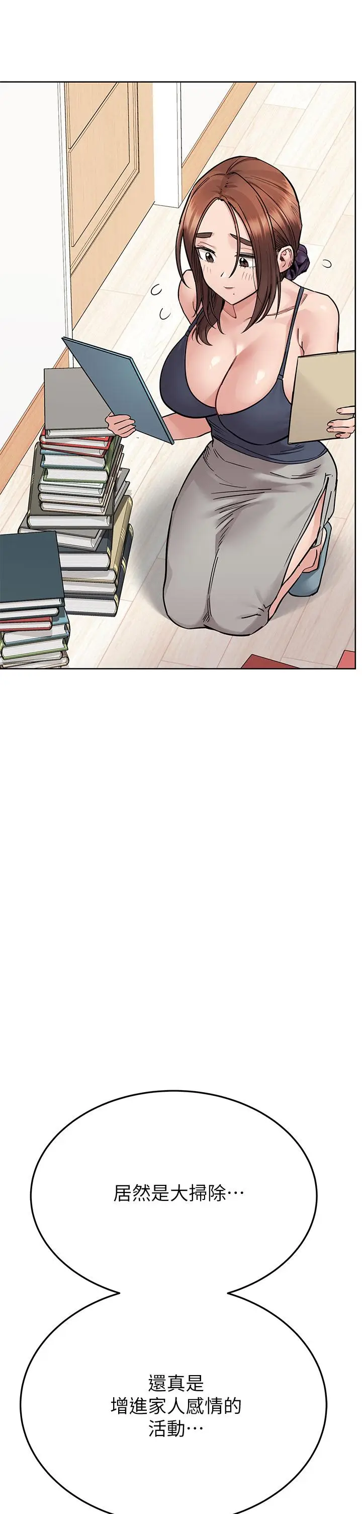 漫画《要对妈妈保密唷!》第71话第26张图