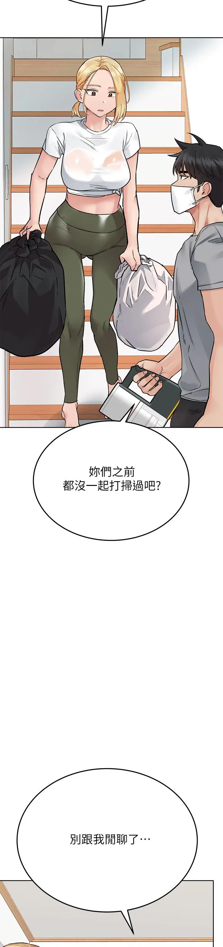 漫画《要对妈妈保密唷!》第71话第27张图