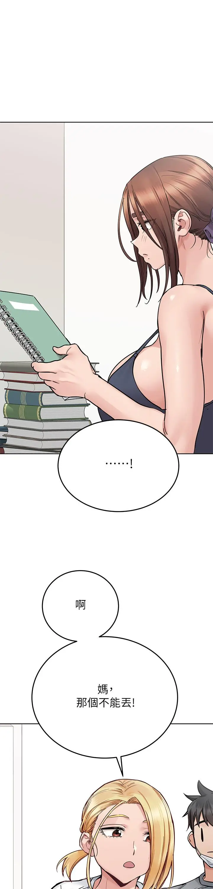 漫画《要对妈妈保密唷!》第71话第31张图