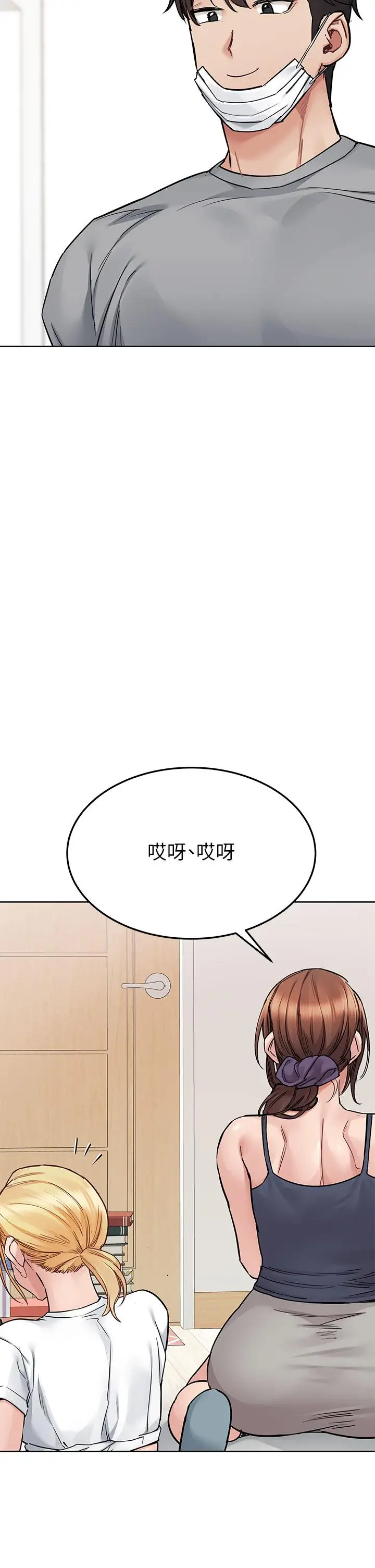 漫画《要对妈妈保密唷!》第71话第35张图