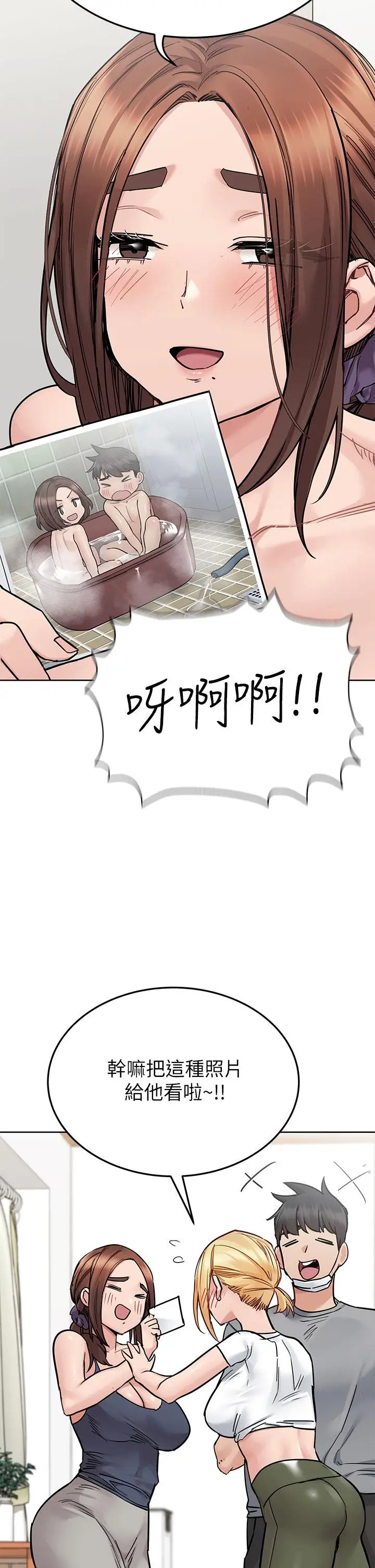 漫画《要对妈妈保密唷!》第71话第38张图
