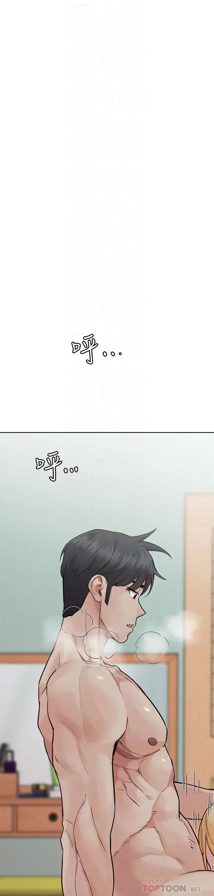 漫画《要对妈妈保密唷!》第71话第4张图