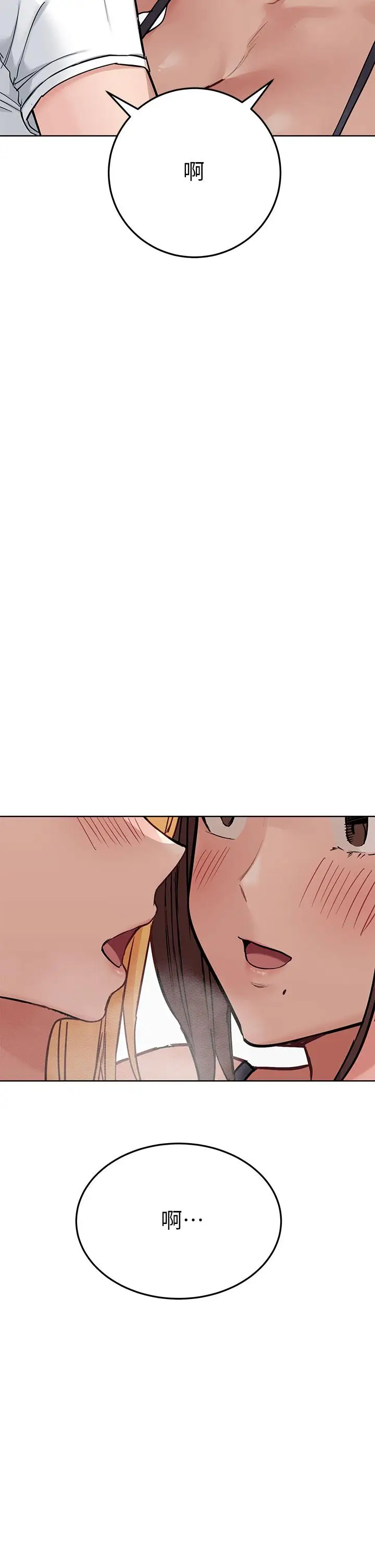 漫画《要对妈妈保密唷!》第71话第40张图