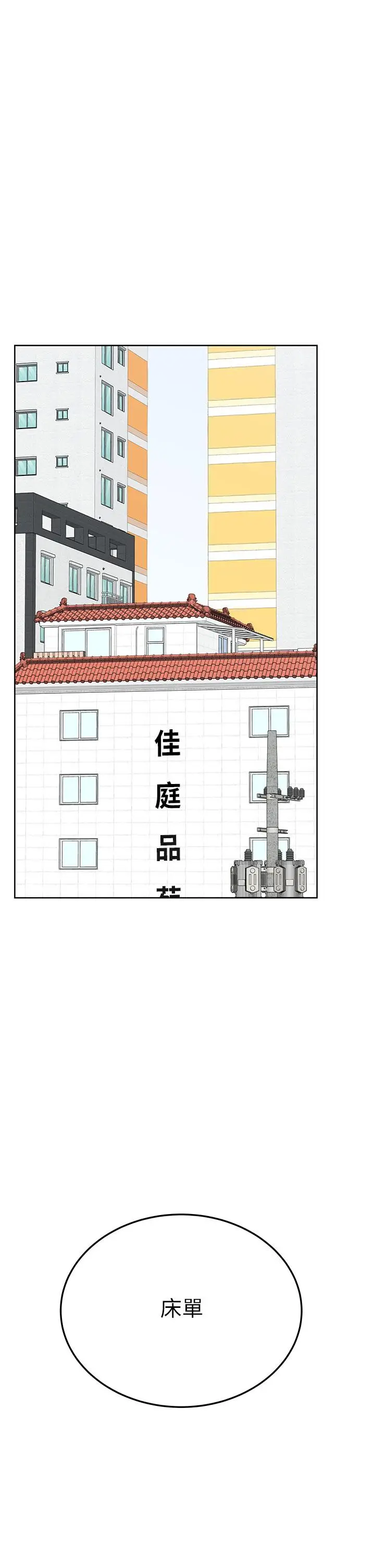 漫画《要对妈妈保密唷!》第71话第43张图
