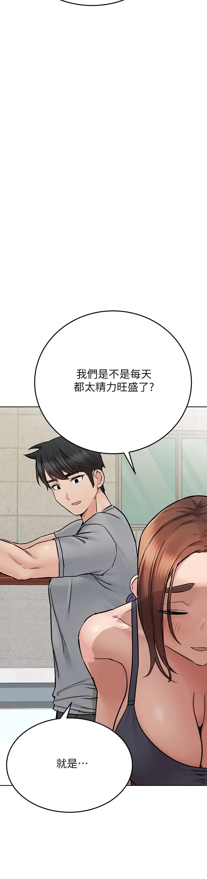 漫画《要对妈妈保密唷!》第71话第45张图
