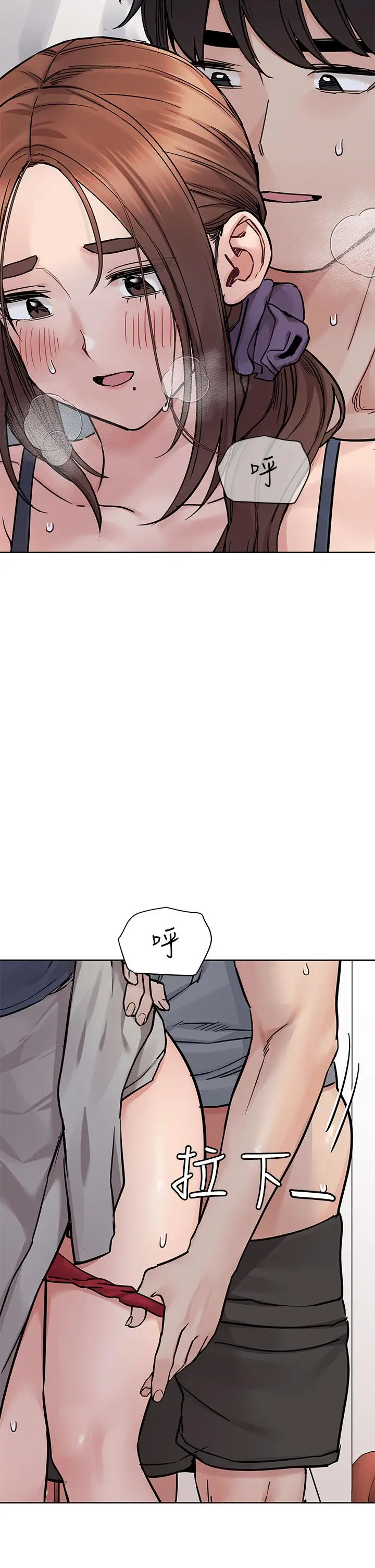 漫画《要对妈妈保密唷!》第71话第51张图