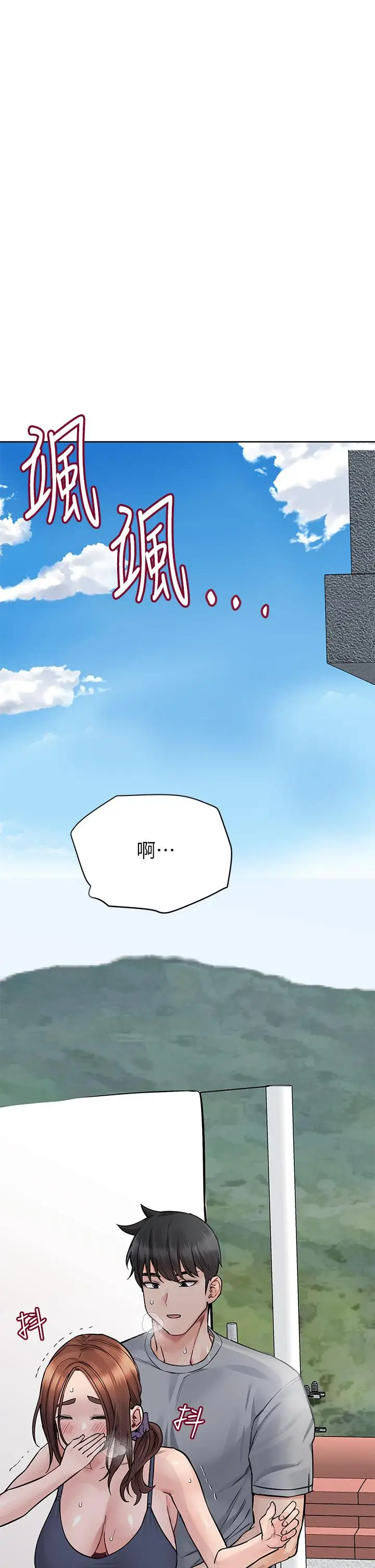 漫画《要对妈妈保密唷!》第71话第52张图