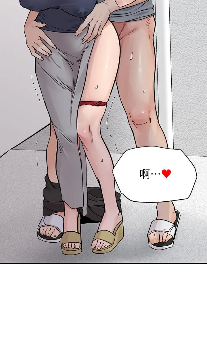 漫画《要对妈妈保密唷!》第71话第53张图