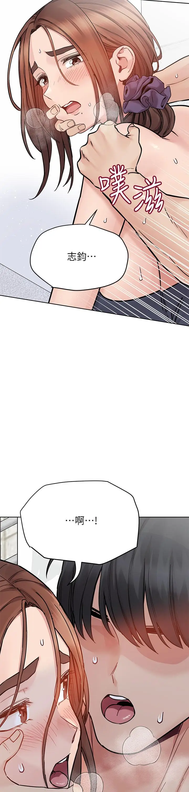 漫画《要对妈妈保密唷!》第71话第58张图