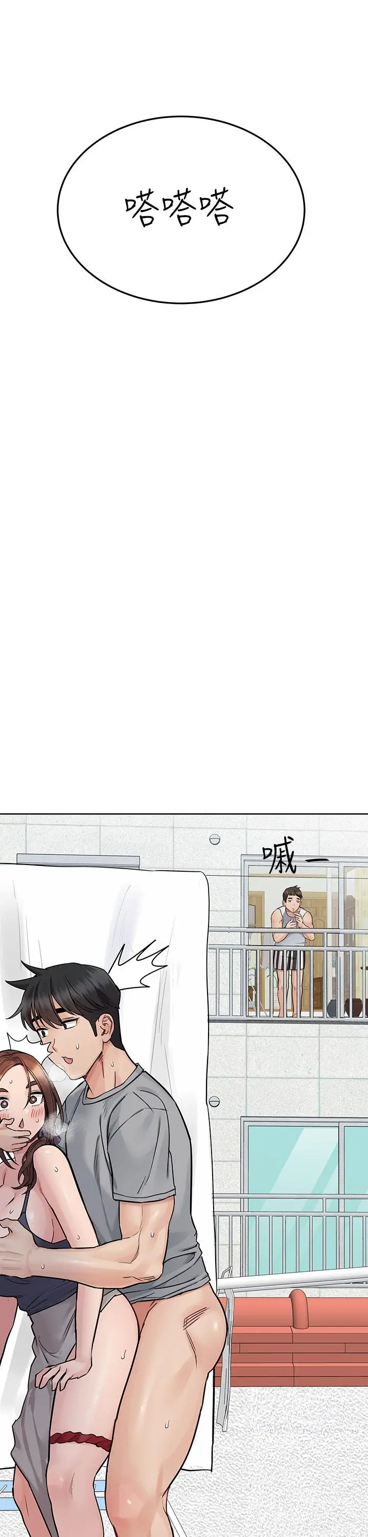 漫画《要对妈妈保密唷!》第71话第60张图