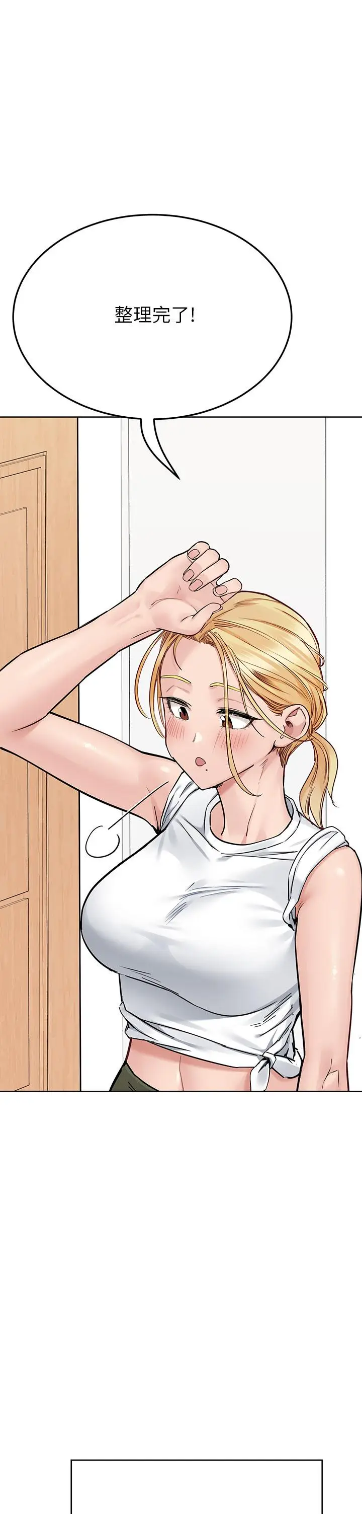 漫画《要对妈妈保密唷!》第71话第63张图